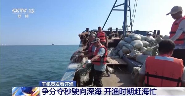 汇利资本 开渔期赶海忙 鲜活海产“游”进市场