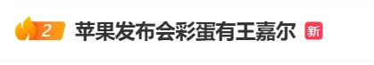 58配资 苹果发布会彩蛋有王嘉尔;吴彦祖参加发布会晒与苹果CEO库克合影, 库克火速回应