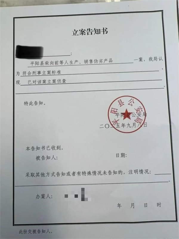 德恒财富 网红“柴怼怼”被带走侦查, 此前因抹黑胖东来被封号