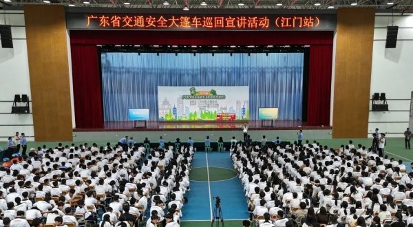 鼎信天下 硬核普法“干货”满满，学生直呼“超实用”！交通安全大篷车开进江门